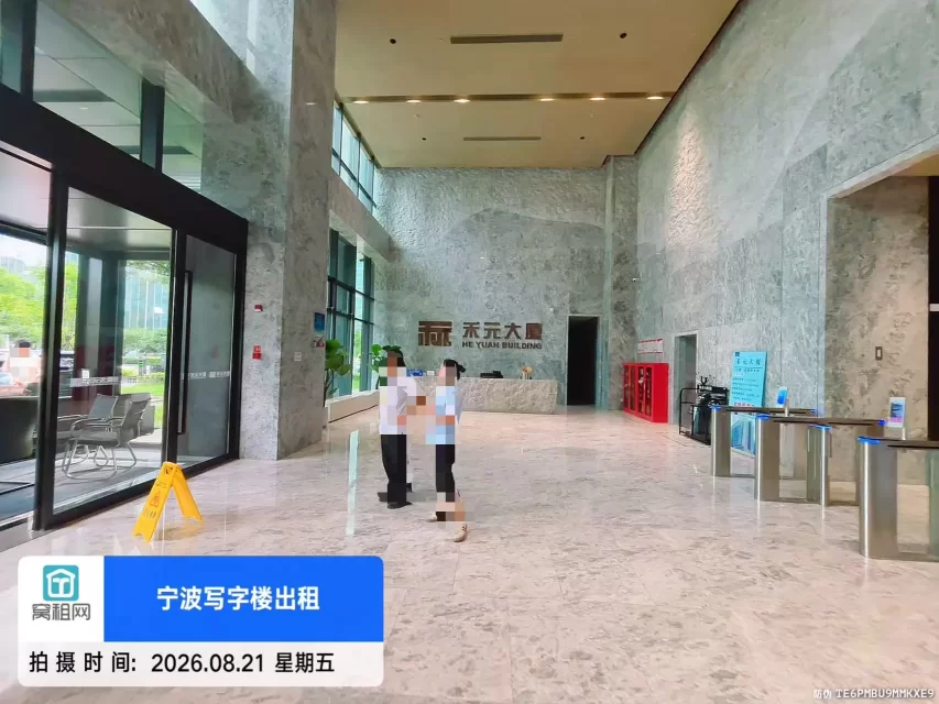 禾元大厦(图14) 禾元大厦(图14)