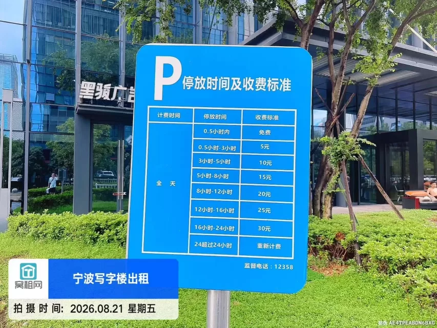 南部商务区3期禾元大厦停车收费