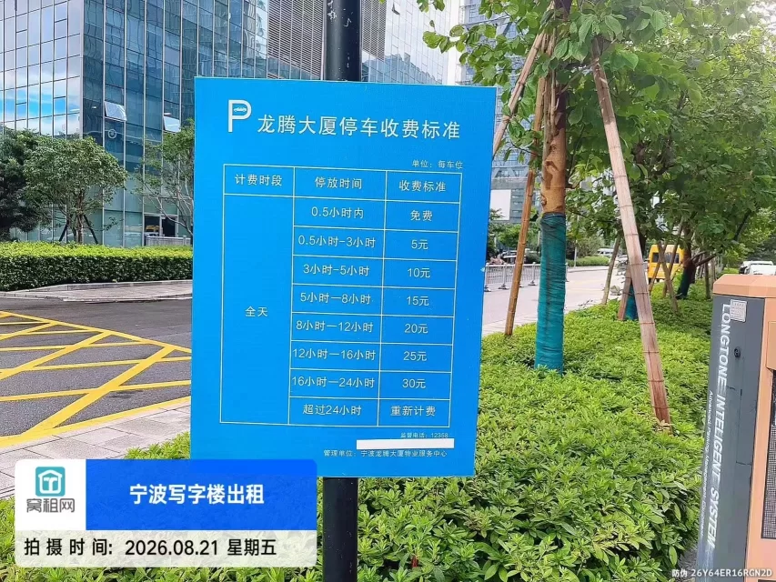 南部商务区龙腾大厦停车收费包月多少一个月？