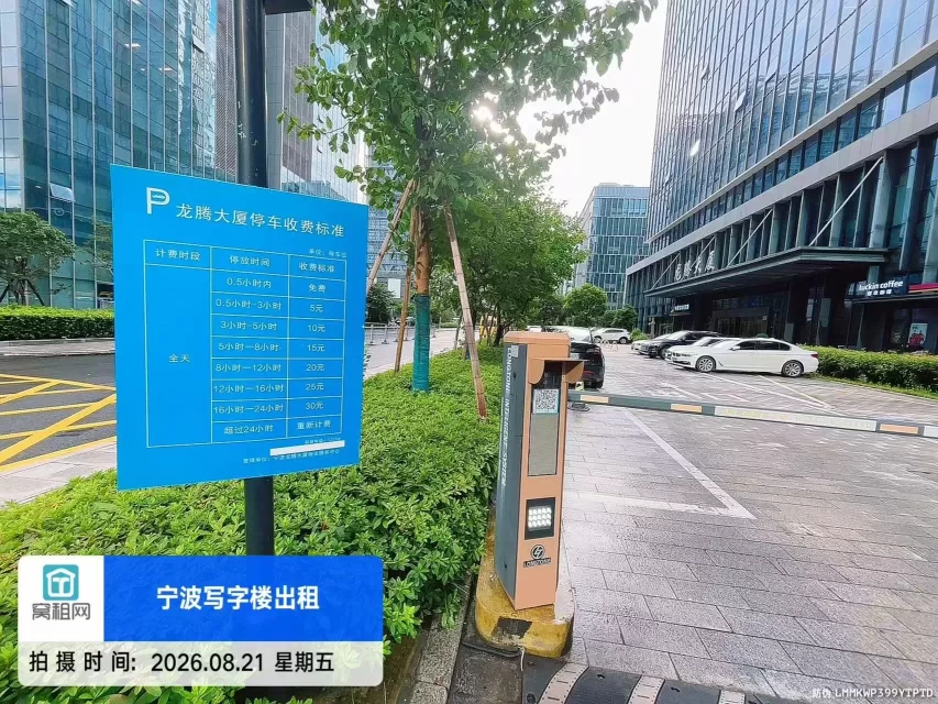 南部商务区龙腾大厦停车收费包月多少一个月？
