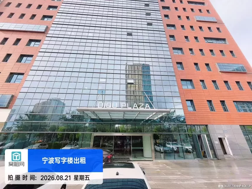 迪趣大厦