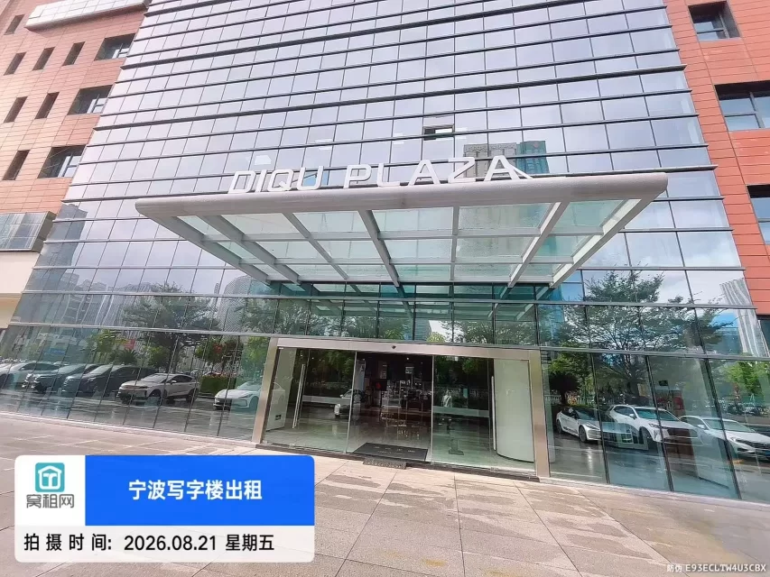 迪趣大厦