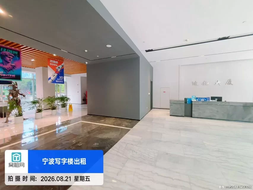 迪趣大厦
