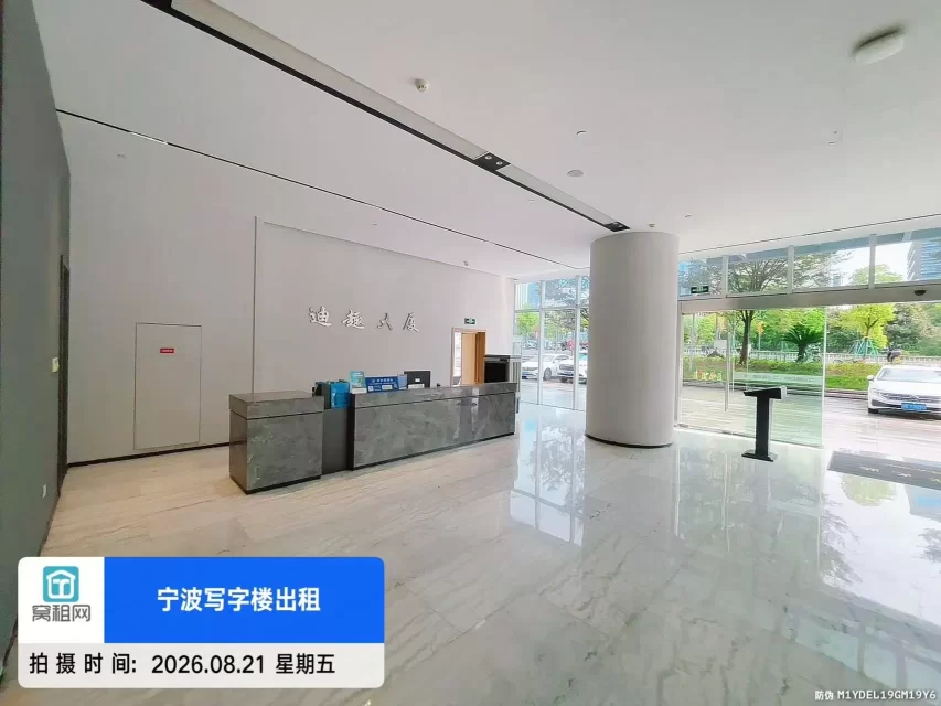 迪趣大厦