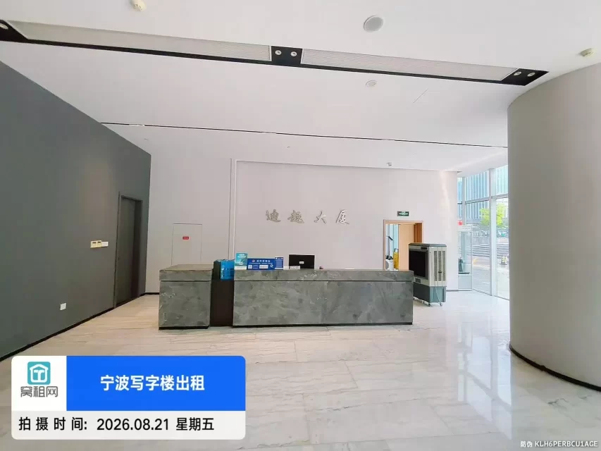 迪趣大厦