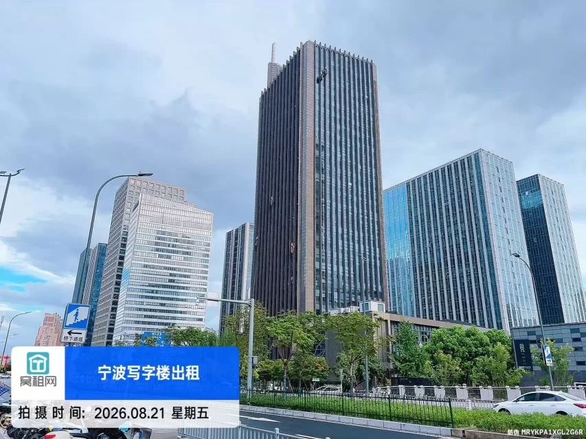 宁波中基大厦