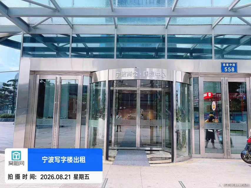 商会国贸中心