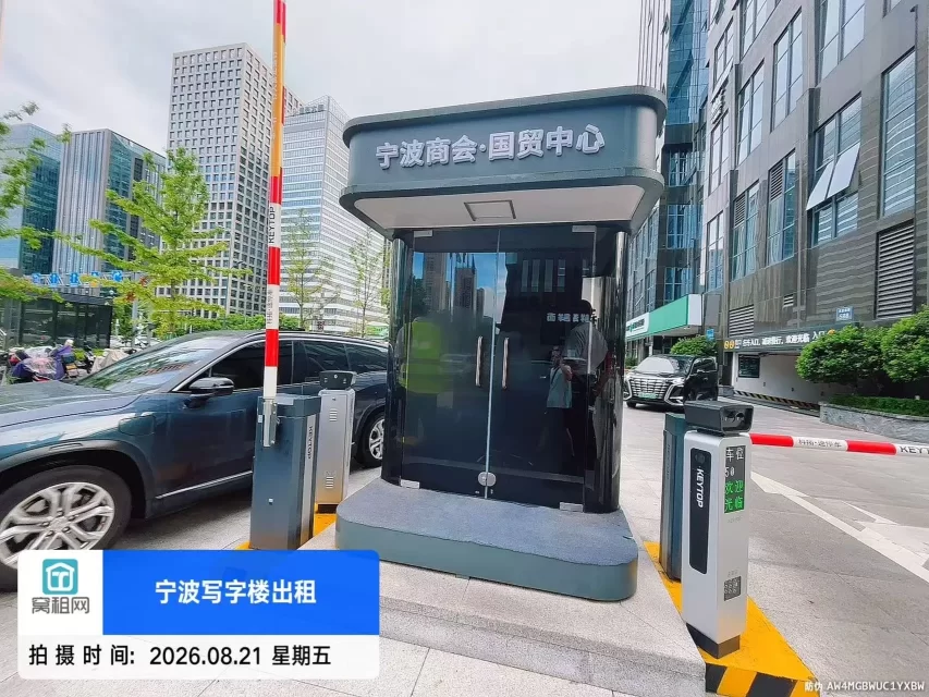商会国贸中心