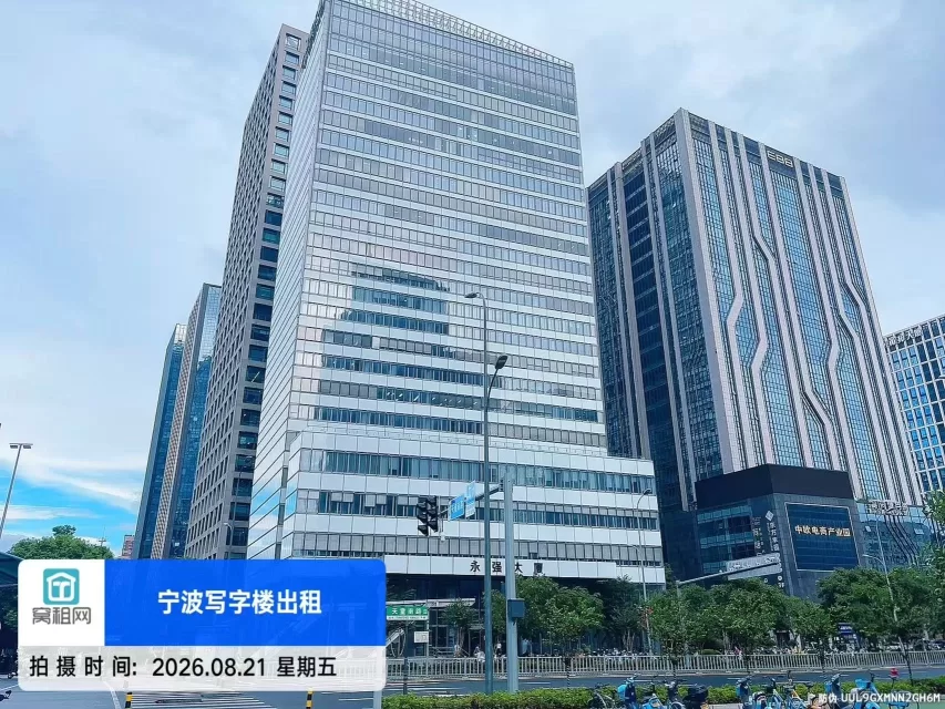 永强大厦