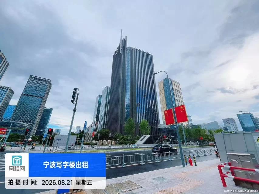 宁波中基大厦