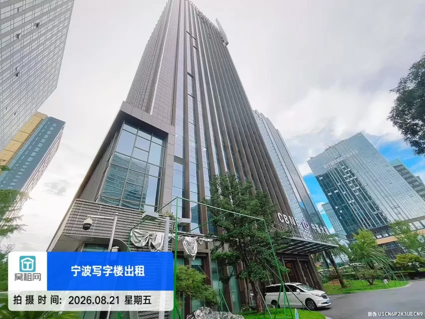 宁波南部商务区中基大厦停车费