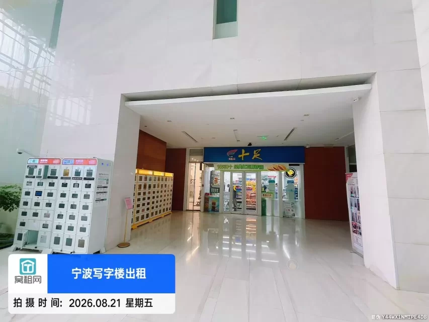 荣安大厦