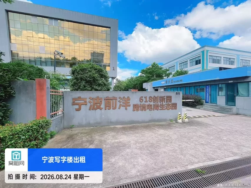 宁波江北宁波前洋直播中心停车收费标准多少?(图4) 宁波江北宁波前洋直播中心停车收费标准多少?(图4)