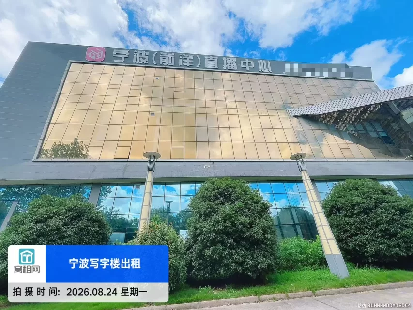宁波江北宁波前洋直播中心停车收费标准多少?(图2) 宁波江北宁波前洋直播中心停车收费标准多少?(图2)