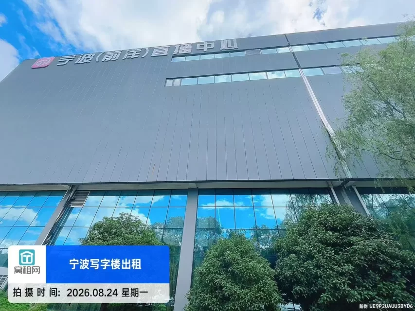 宁波江北宁波前洋直播中心停车收费标准多少?(图3) 宁波江北宁波前洋直播中心停车收费标准多少?(图3)