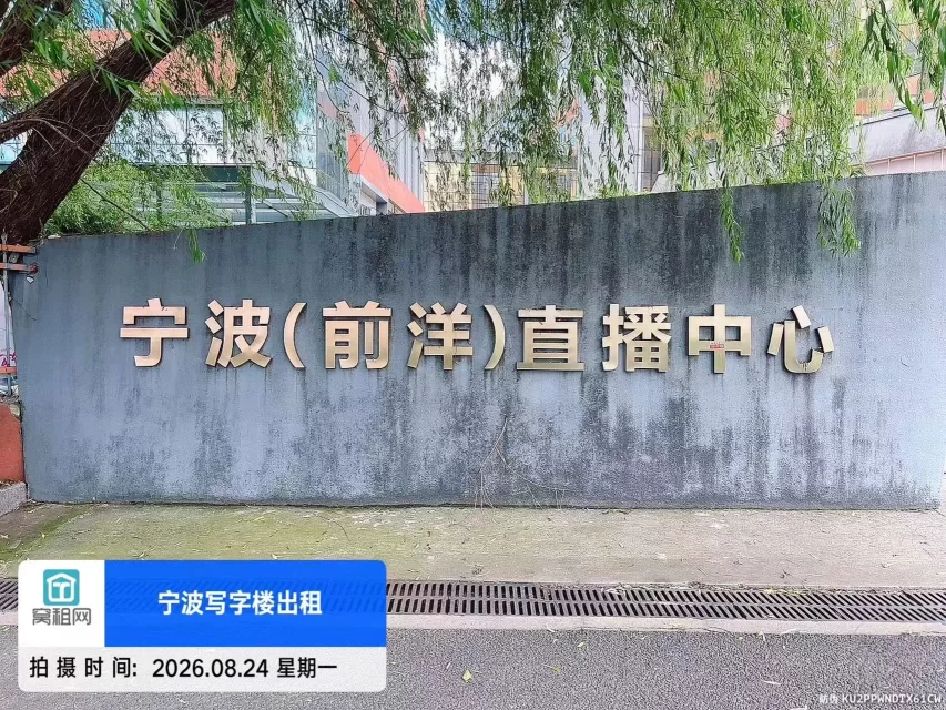 前洋直播中心楼盘信息