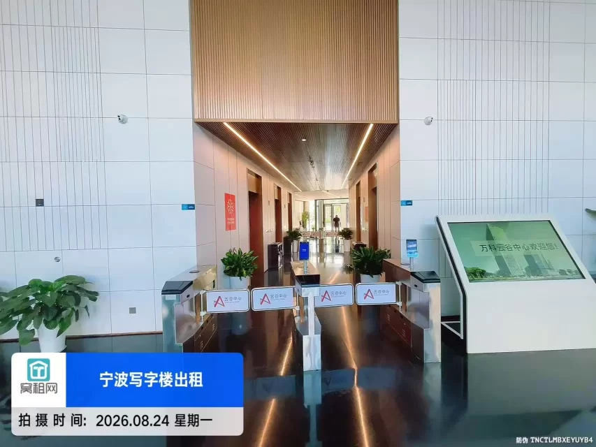 宁波云谷中心