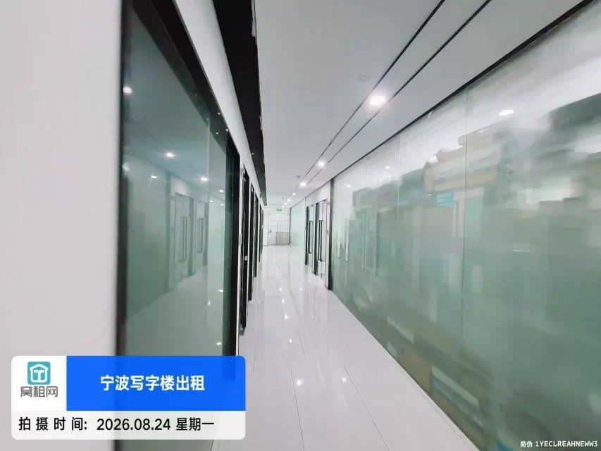 宁波江北前洋亿天中心188平米精装修办公室招租