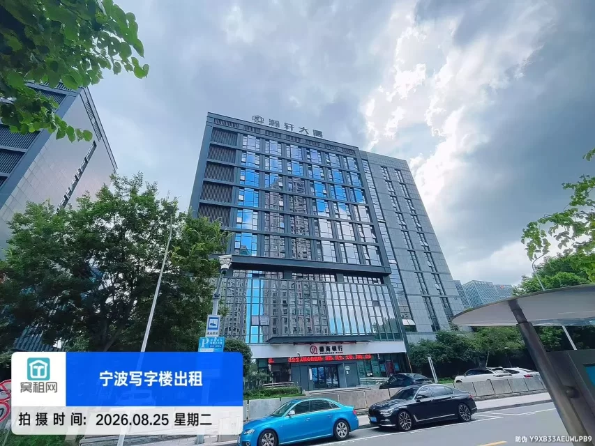 宁波镇海瀚轩大厦