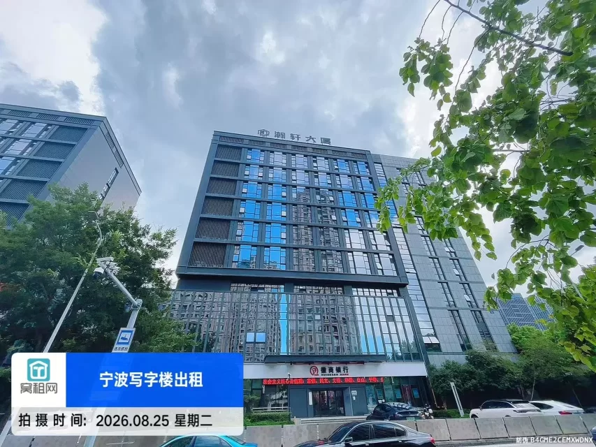 瀚轩大厦实景图