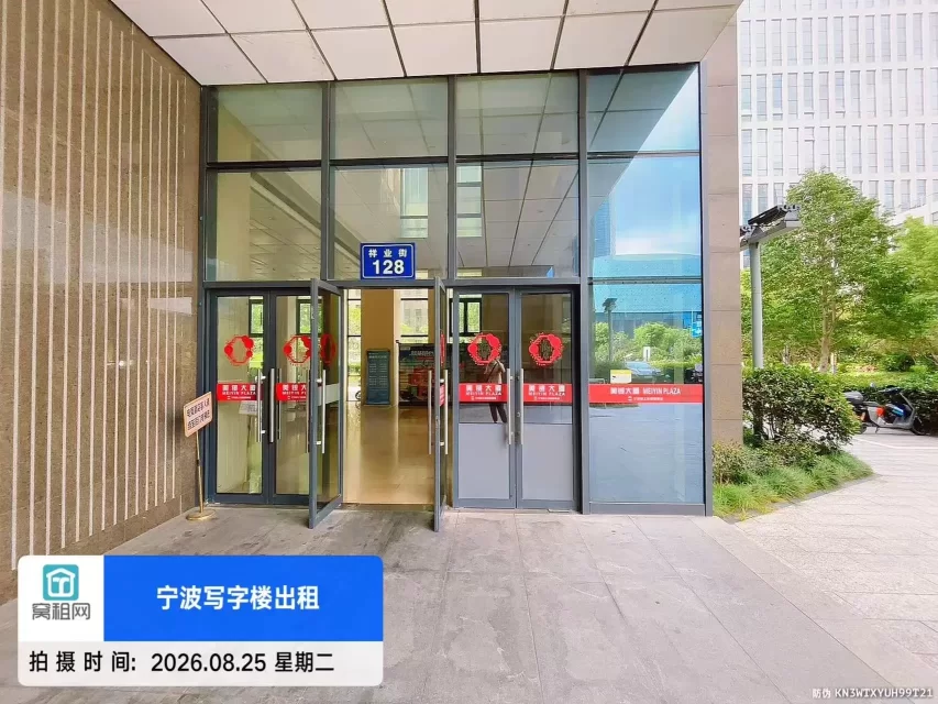镇海美银大厦