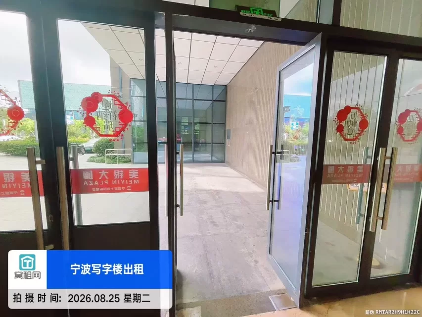 镇海美银大厦