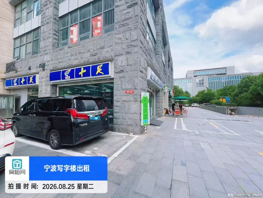 镇海鼎信大厦停车收费标准多少？