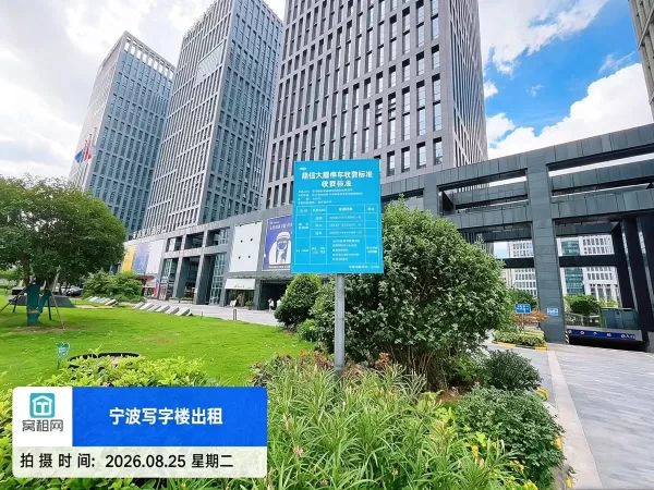 镇海鼎信大厦停车收费标准多少？