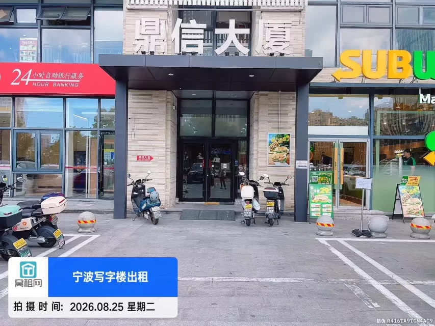 鼎信大厦实景图