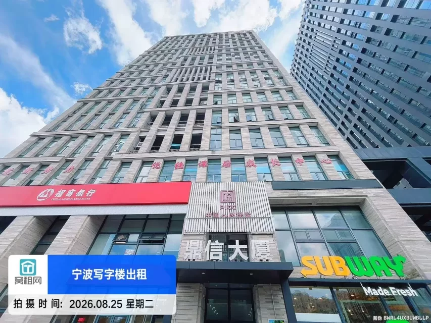 宁波镇海鼎信大厦(图2) 宁波镇海鼎信大厦(图2)