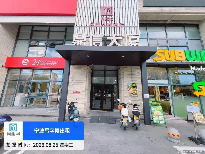 镇海鼎信大厦停车收费标准多少？