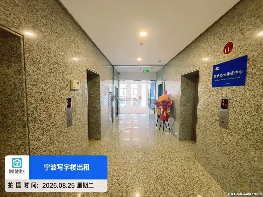 宁波镇海HQ联合办公