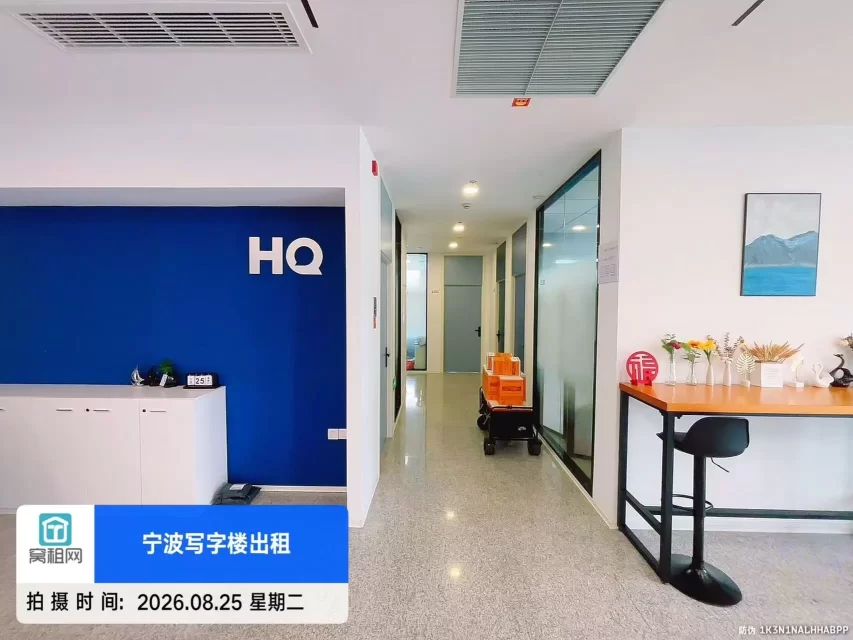 宁波镇海HQ联合办公