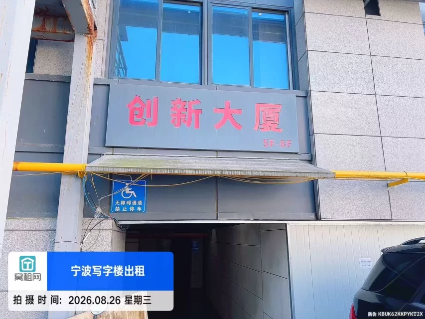 创新大厦实景图