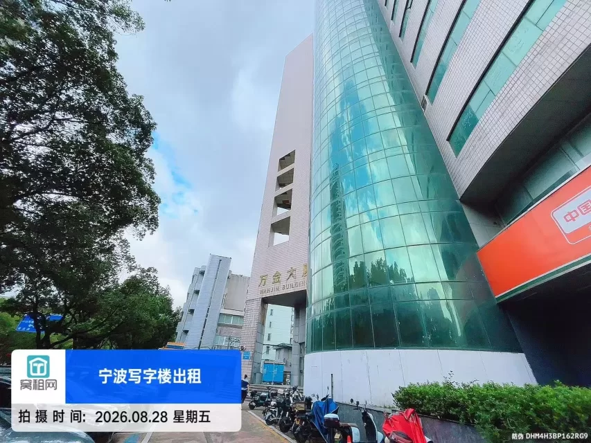 宁波万金大厦(图4) 宁波万金大厦(图4)