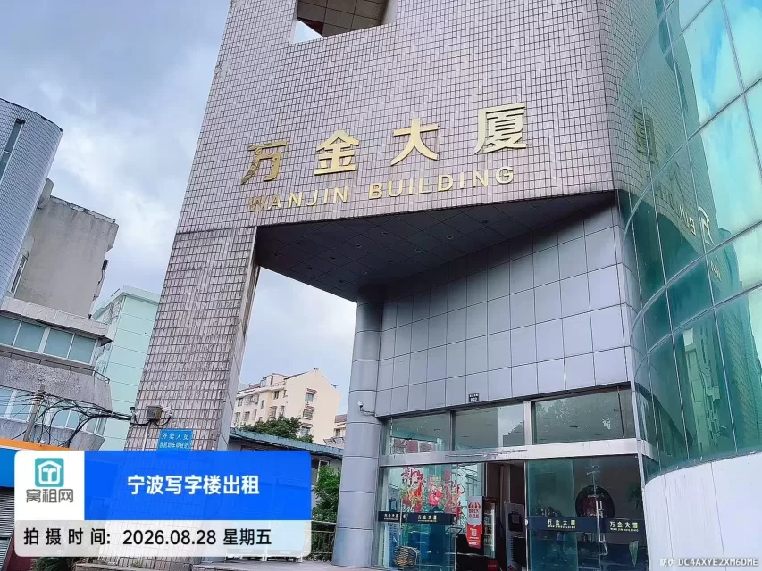 万金大厦实景图