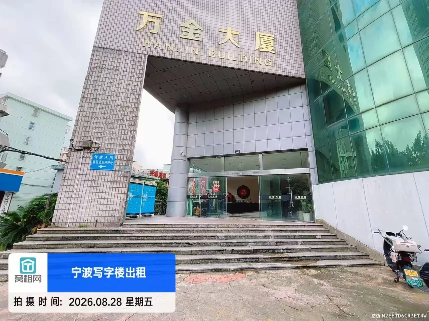 宁波万金大厦(图2) 宁波万金大厦(图2)