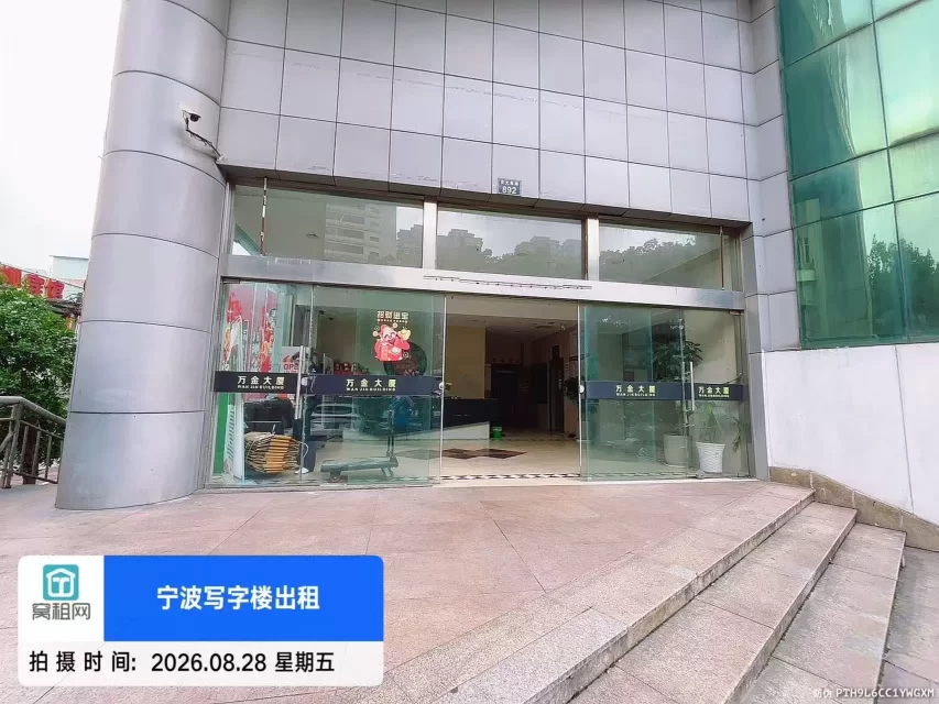 宁波万金大厦(图7) 宁波万金大厦(图7)