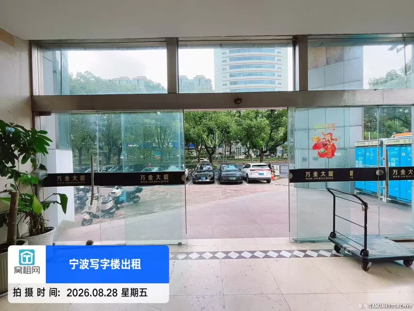 宁波万金大厦(图11) 宁波万金大厦(图11)