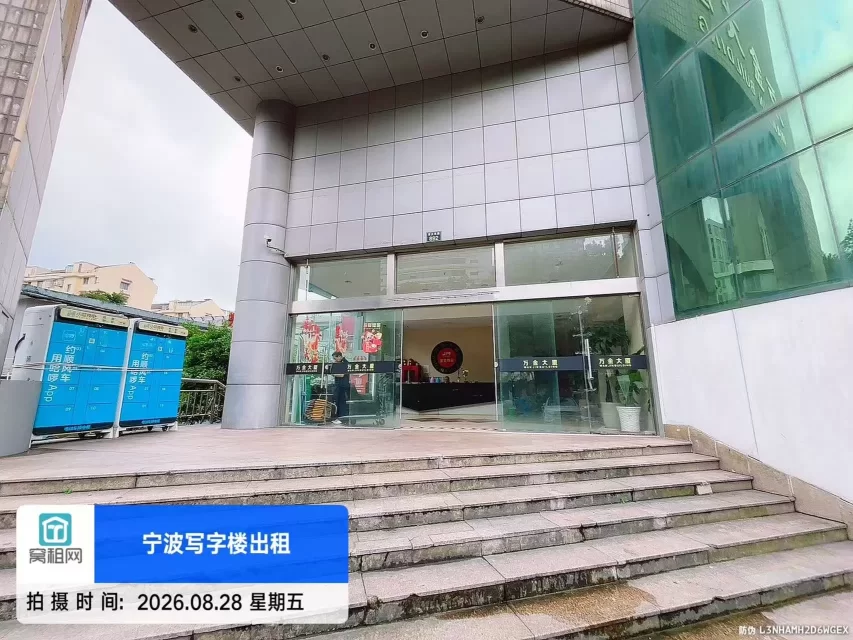 宁波万金大厦(图8) 宁波万金大厦(图8)