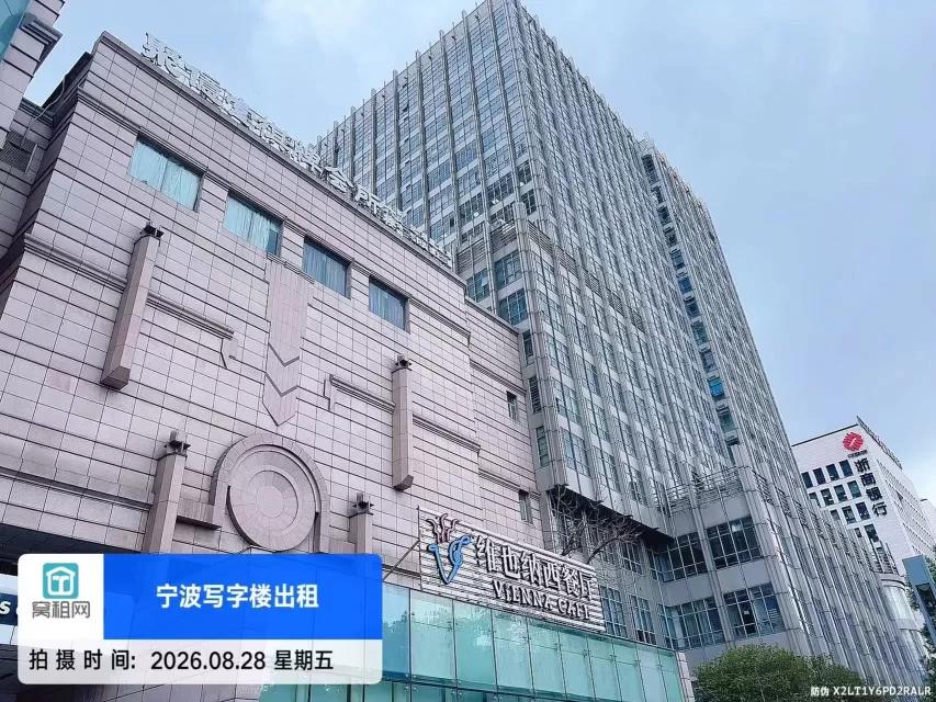 宁波华宏国际大厦停车费