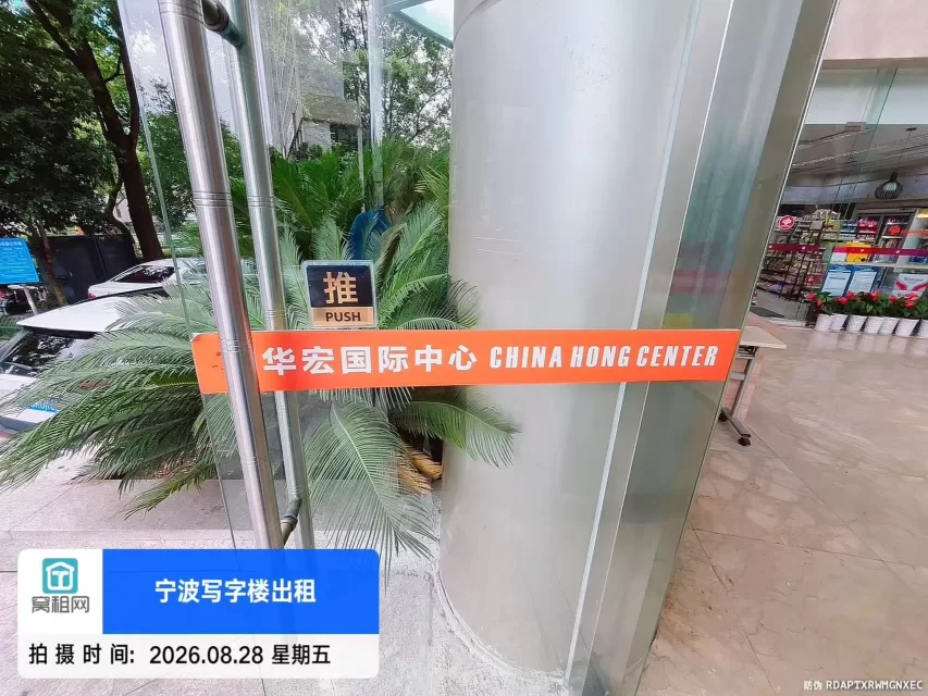 华宏国际大厦实景图