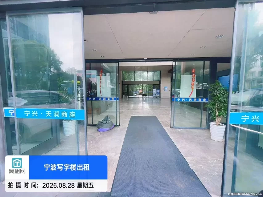 天润商座