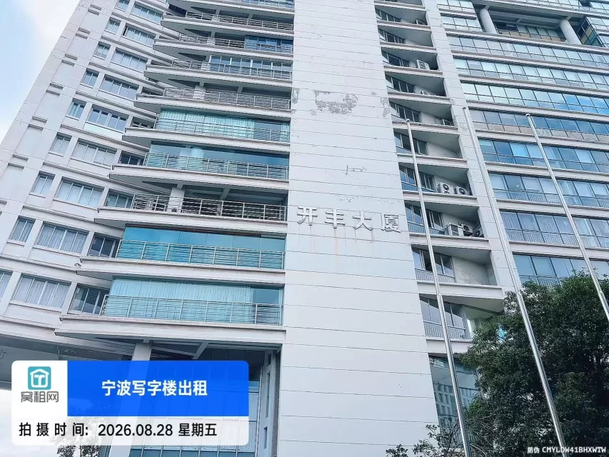 开丰大厦