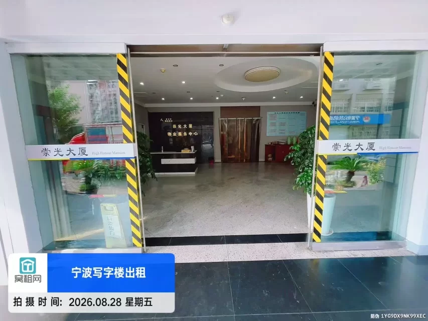 崇光大厦