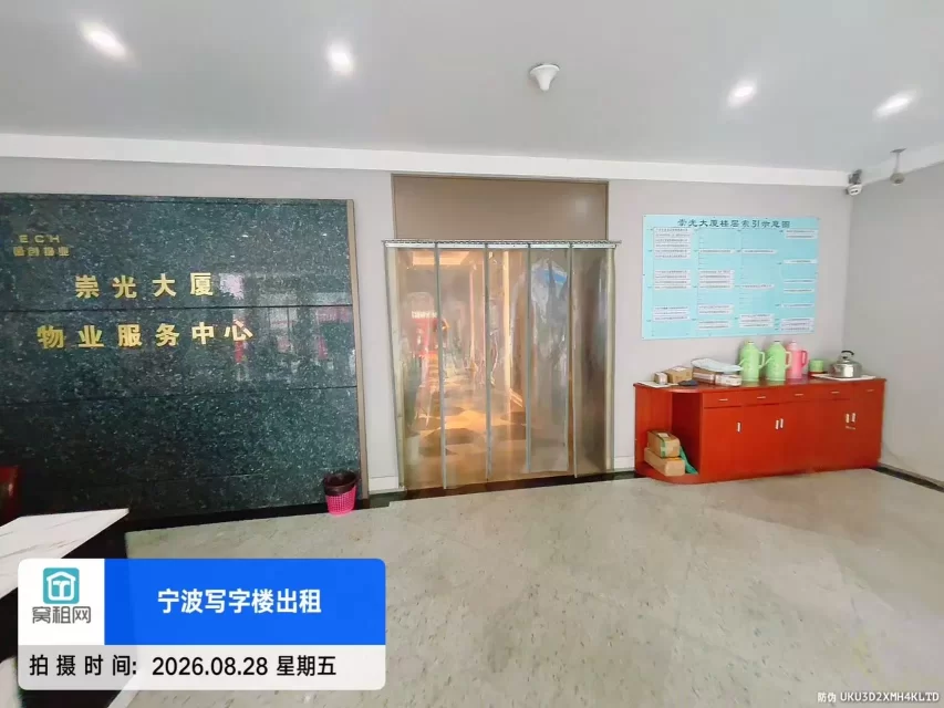 崇光大厦