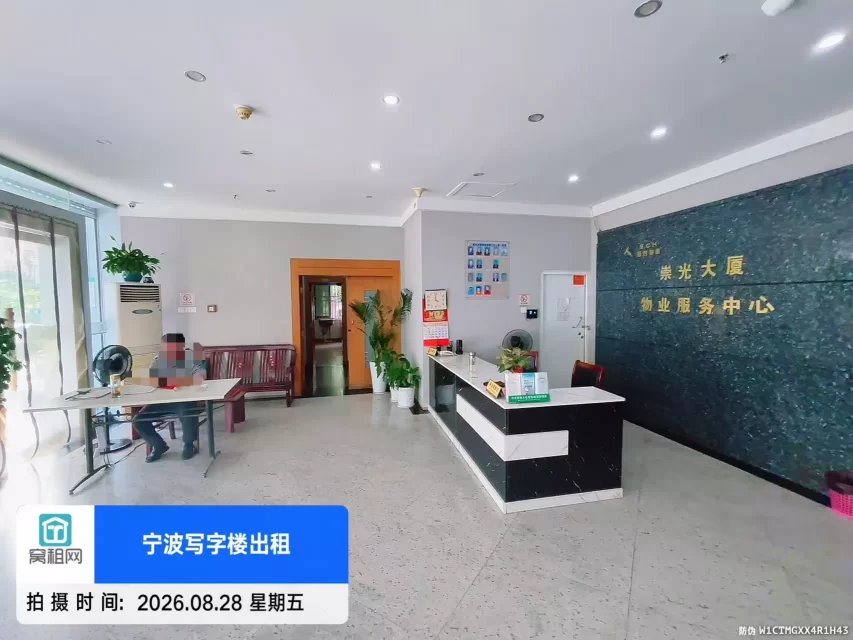 崇光大厦