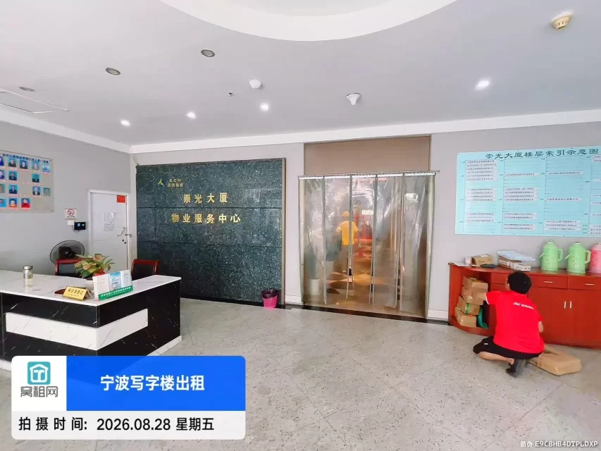 崇光大厦