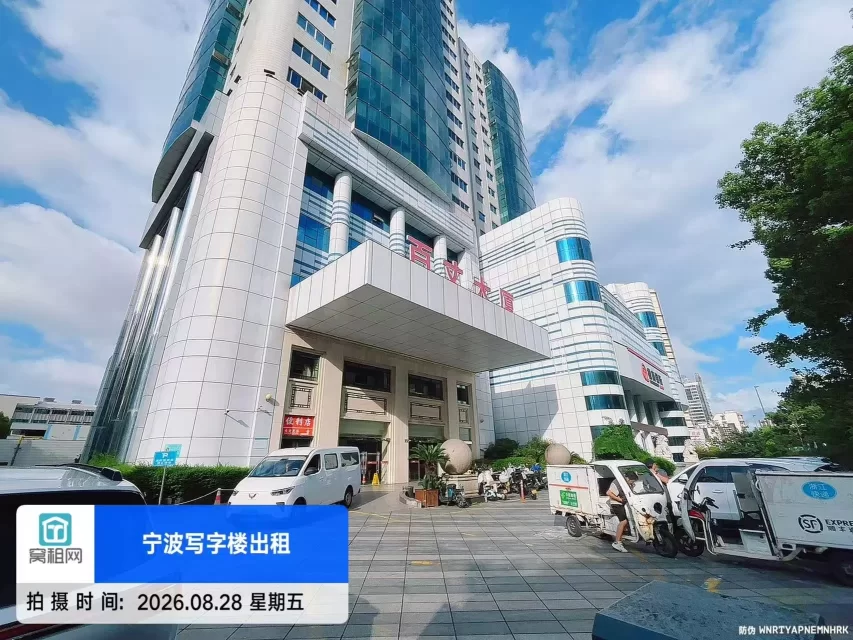 百丈大厦(图3) 百丈大厦(图3)