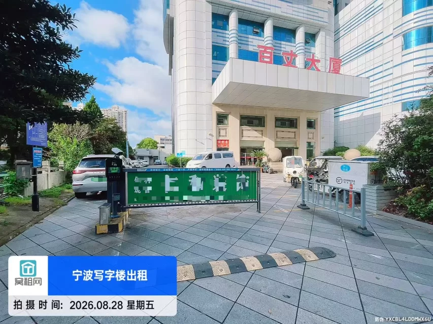 百丈大厦(图1) 百丈大厦(图1)